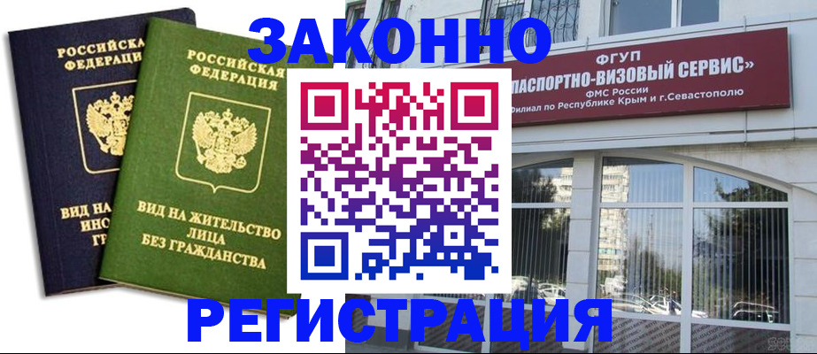 прописка гарантия в Пласте