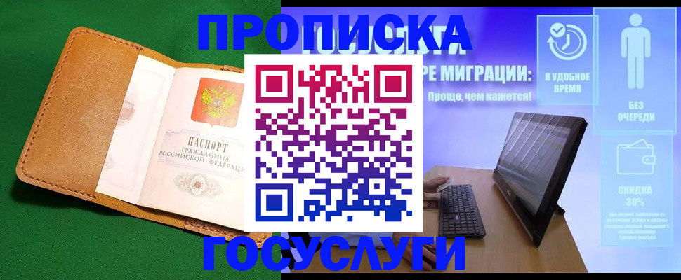 регистрация для школы в Пласте