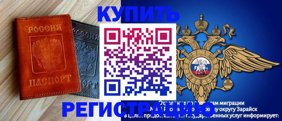 прописка поиск в Пласте