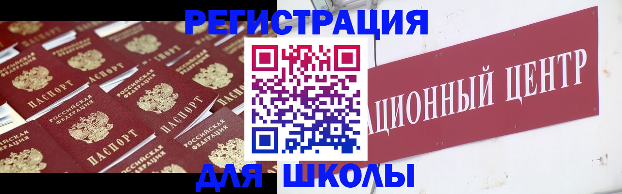 прописка в Пласте
