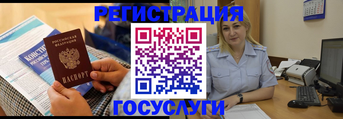 прописка поиск в Пласте