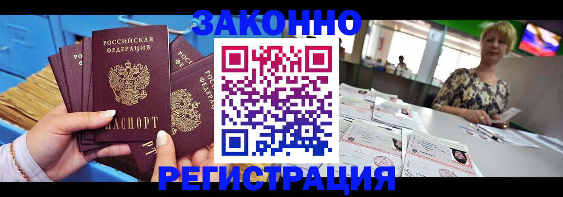 прописка для военкомата в Пласте